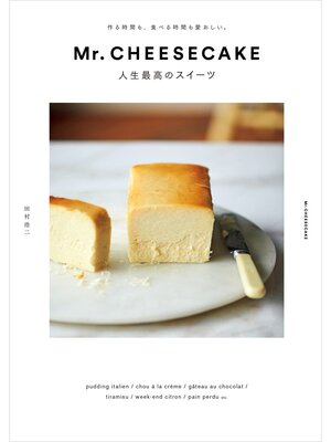 cover image of Mr. CHEESECAKE 人生最高のスイーツ